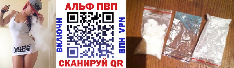 A-PVP Соль  omg вход  Гагарин  наркотики 